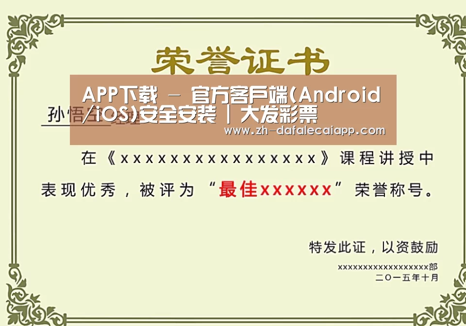 荣誉证书二