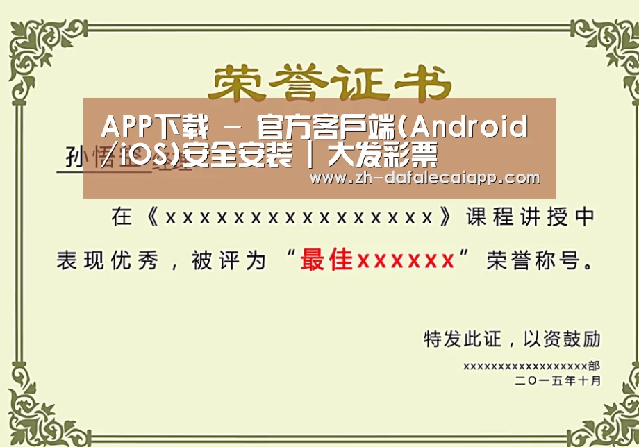 荣誉证书二(图1)