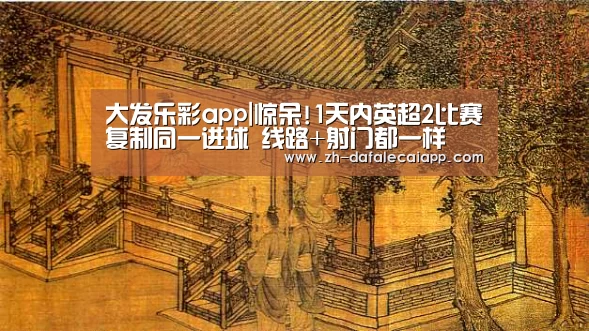 大发乐彩app