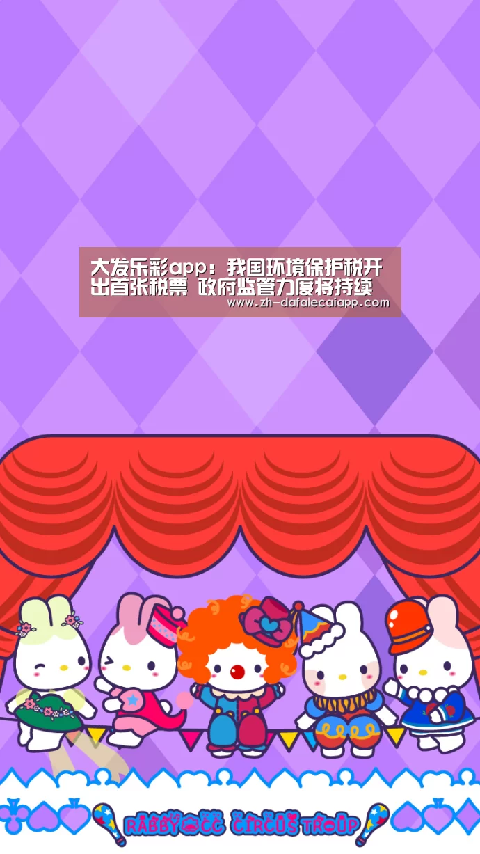 大发乐彩app