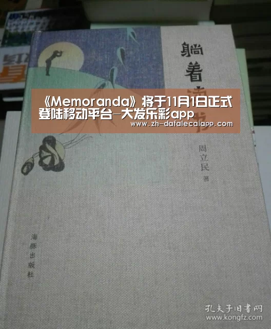 大发乐彩app