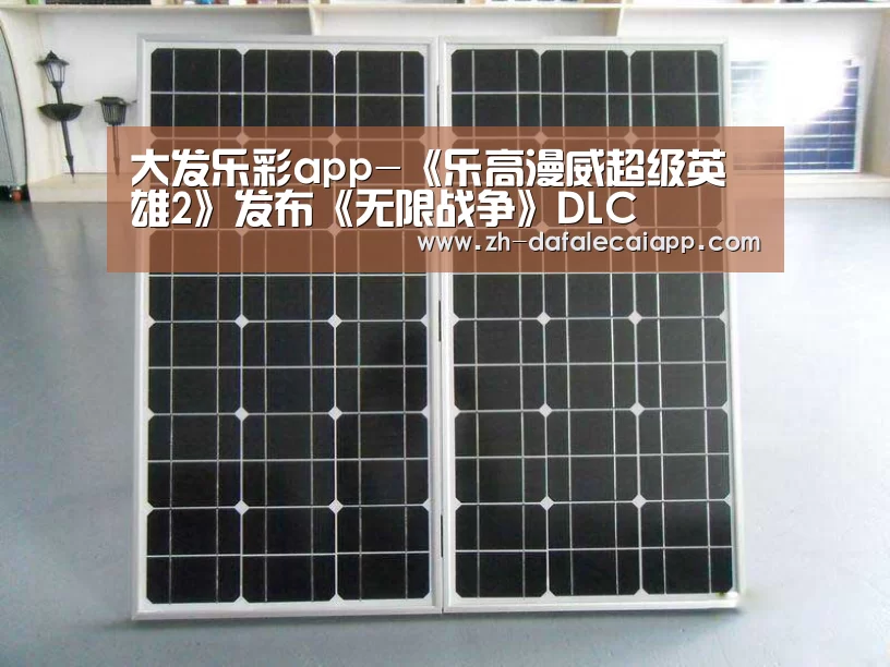 大发乐彩app