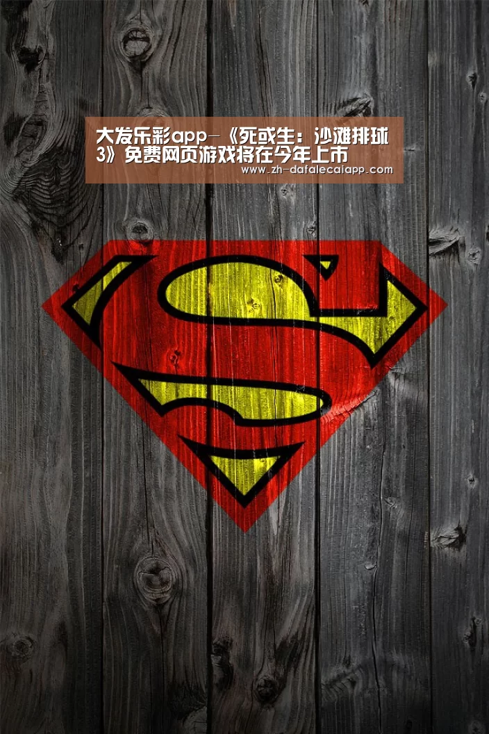 大发乐彩app