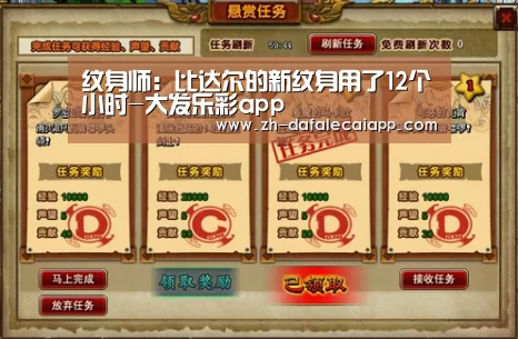 大发乐彩app