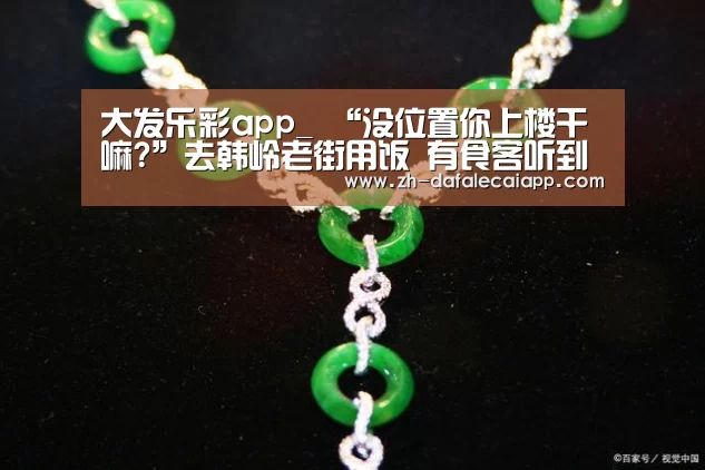 大发乐彩app