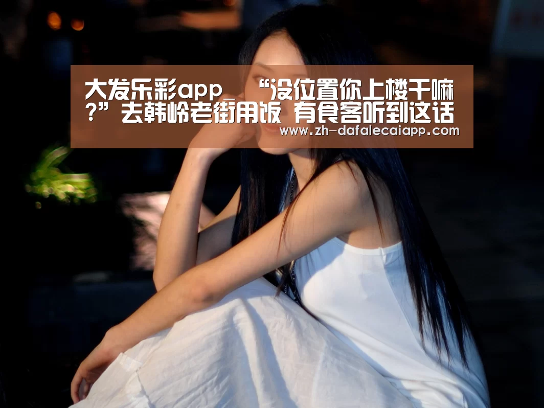 大发乐彩app