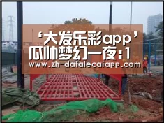 大发乐彩app